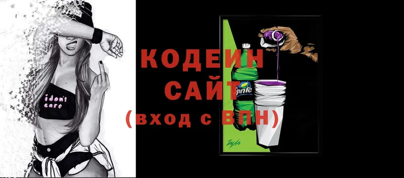 OMG маркетплейс  Дивногорск  Codein Purple Drank 